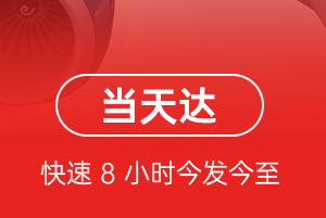 岳阳三荷机场快运航空货运公司【机场