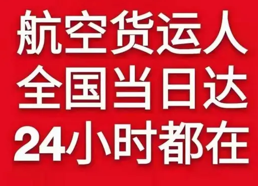岳阳三荷机场快运货物、航空货运:物流行业各岗位招聘