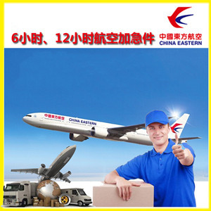 岳阳三荷机场快运公司谈空运的四大作用是什么
